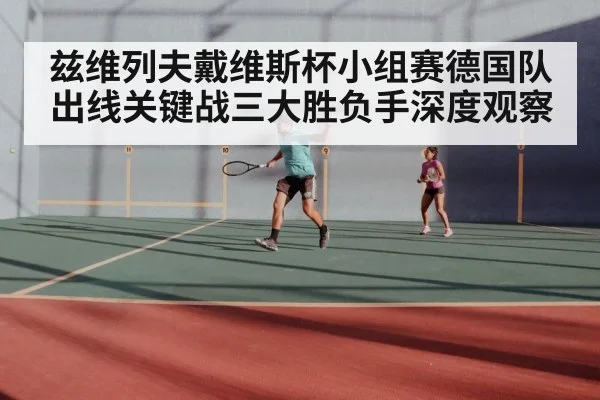 tennis doubles players